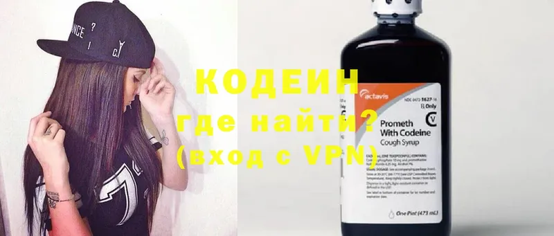 хочу   Бирск  Кодеин напиток Lean (лин) 